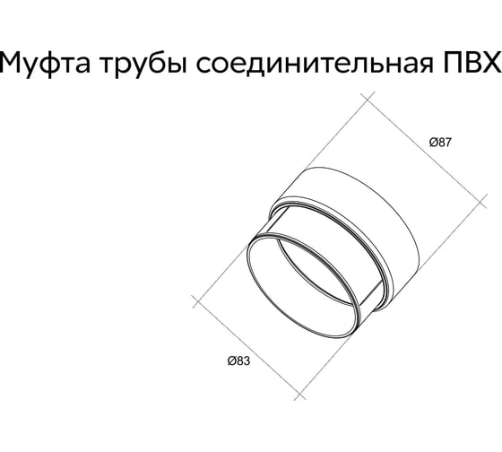 Соединительная муфта трубы Grand Line ПВХ GL, бордо RAL 3005 269485