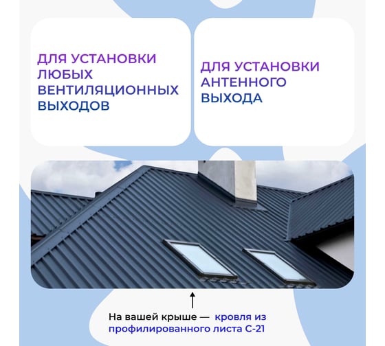 Проходной элемент Татполимер ТP-87/C (коричневый) 32173