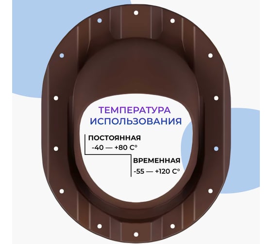 Проходной элемент Татполимер ТP-87/C (коричневый) 32173