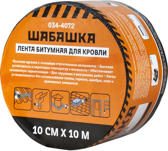 Кровельная битумная лента ШАБАШКА 10 см х 10 м, зеленый мох 034-4072 226768