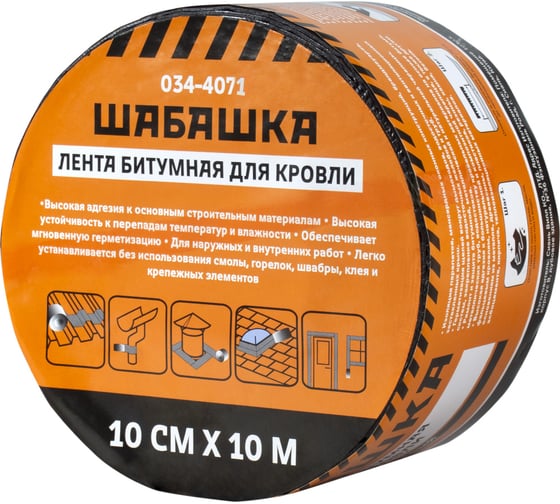 Кровельная битумная лента ШАБАШКА 10 см х 10 м, антрацит 034-4071 226767