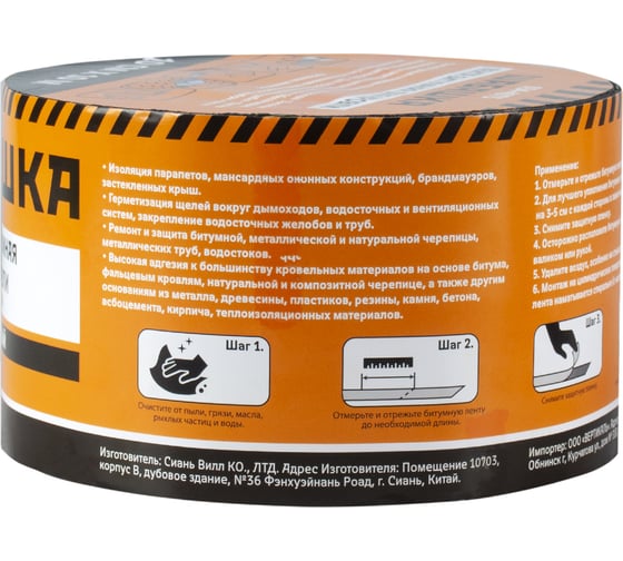 Кровельная битумная лента ШАБАШКА 10 см х 10 м, антрацит 034-4071 226767