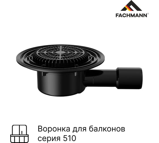 Кровельная воронка Fachmann VB 510.0 F, DN40/50 мм 01.189