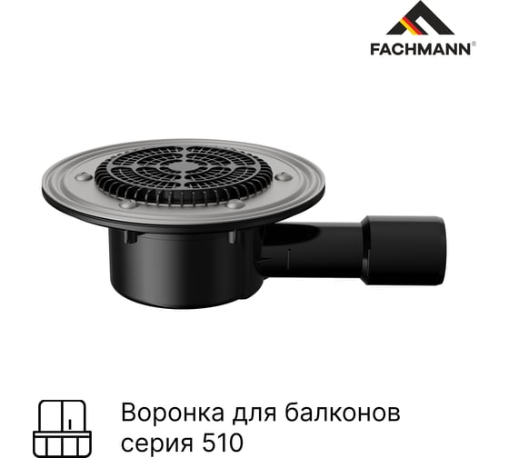 Кровельная воронка Fachmann VB 510.0 Y, DN40/50 мм 01.188