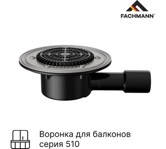 Кровельная воронка FachmannVB 510.1 F, DN40/50 мм, с фланцем 01.190