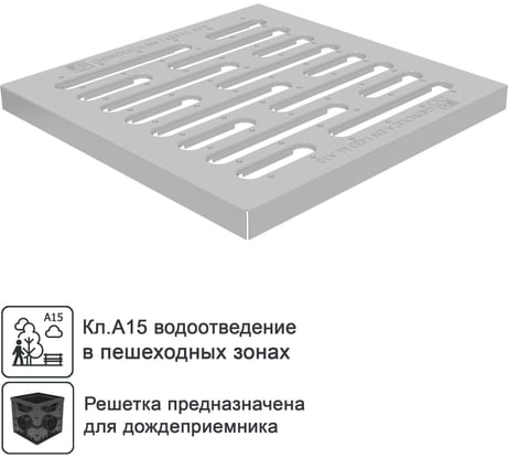 Решетка водоприемная для дождеприемника Gidrolica 30x30x30 см, штамп. стальная оцинк., кл. А15 200/1