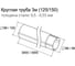 Круглая труба Grand Line 90 мм, 3 м, RAL 7024 ШК 379709 2