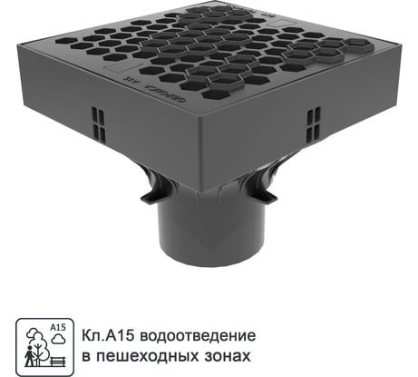 Ливнеприемник Gidrolica 250x250x200 мм с решеткой соты, класс а15 6012