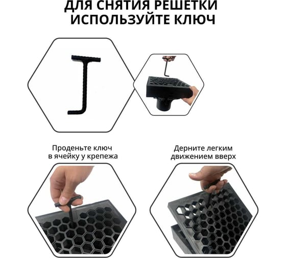 Ливнеприемник Gidrolica 250x250x200 мм с решеткой соты, класс а15 6012