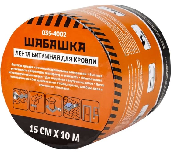 Кровельная битумная лента ШАБАШКА 15 см x 10 м, зеленый мох 255632