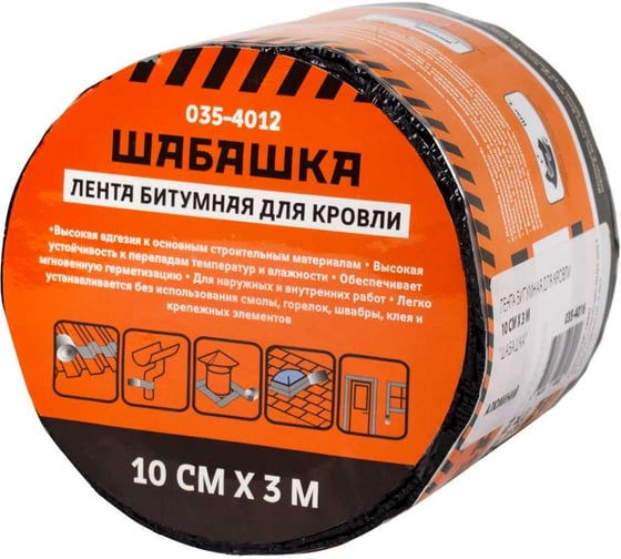 Кровельная битумная лента ШАБАШКА 10 см x 3 м, зеленый мох 255642