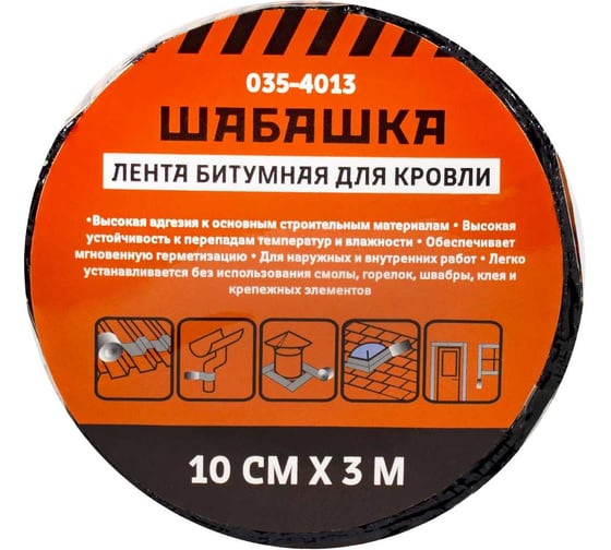 Кровельная битумная лента ШАБАШКА 10 см x 3 м, красная 255643 1