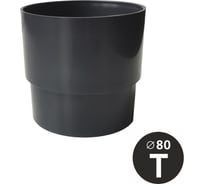 Муфта водосточной трубы VN 80 мм, серая 16010
