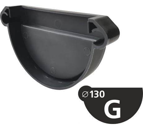 Универсальная заглушка желоба VN серая 16008