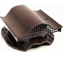 Кровельный вентиль ПОЛИВЕНТ PROF-35, коричневый 4610095451449