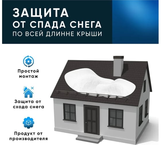 Трубчатый снегозадержатель на крышу KROVZAVOD оцинкованный, для металлочерепицы, профнастила, Ral 7024 графитовый серый, 25x1.5 мм, L 1000 мм, комплект на 3 м/3 шт. по 1 м 3769222