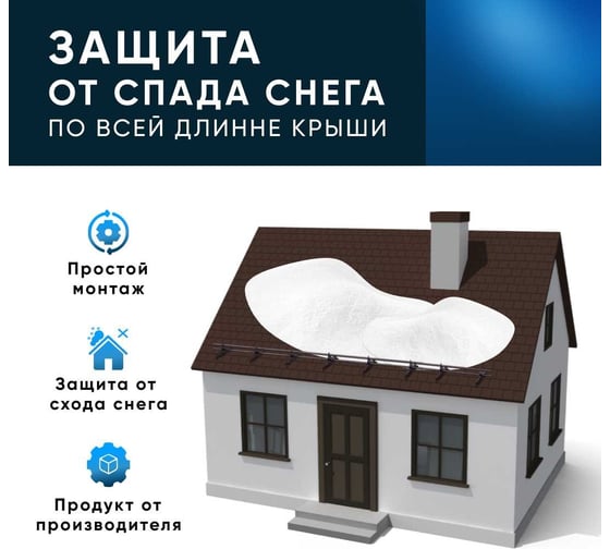 Снегозадержатель KROVZAVOD ЭКОНОМ 25x1.5 мм, 3000 мм (2 шт. по 1.5 м), RAL 8017 шоколадно-коричневый, 4 опоры 3769352