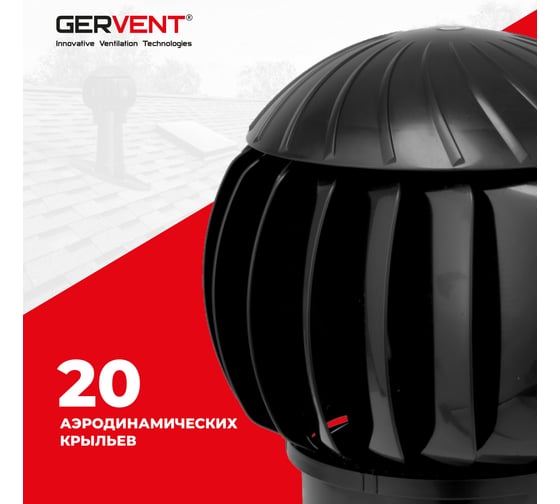 Нанодефлектор Gervent 160 мм, черный НАНДЕФ/черн
