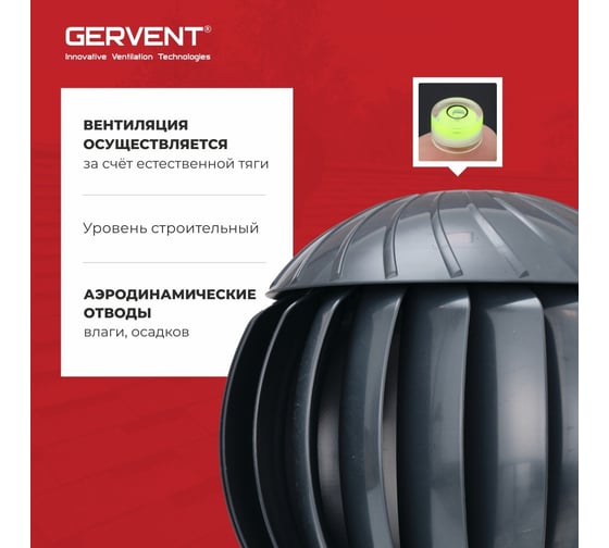 Нанодефлектор Gervent 160 мм, графит НАНДЕФ/граф