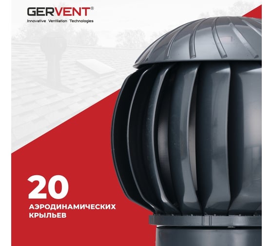 Нанодефлектор Gervent 160 мм, графит НАНДЕФ/граф
