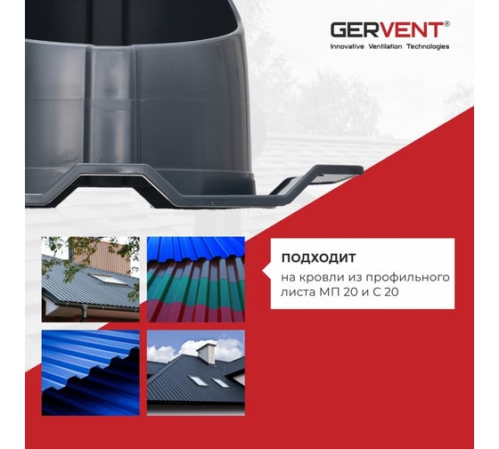 Комплект вентиляции Gervent ПРОФ 20 графит КП20/граф