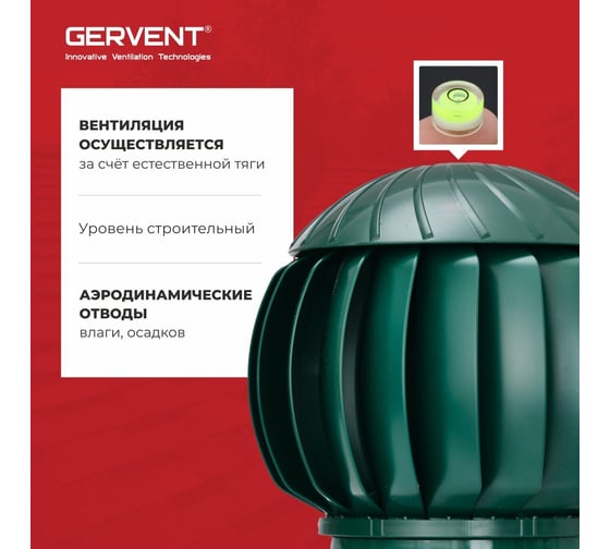Комплект вентиляции Gervent ПРОФ 20 зеленый КП20/зел