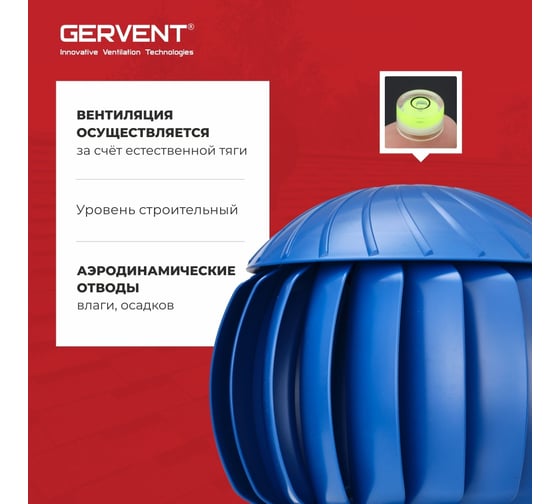 Комплект вентиляции Gervent ПРОФ 20 синий КП20/син