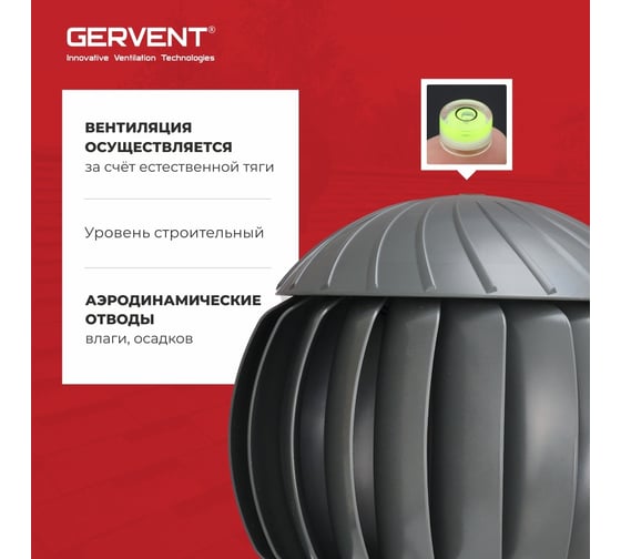Комплект вентиляции Gervent ПРОФ 21 + кольцо гидрозатвора, графит КП21+КГ/граф