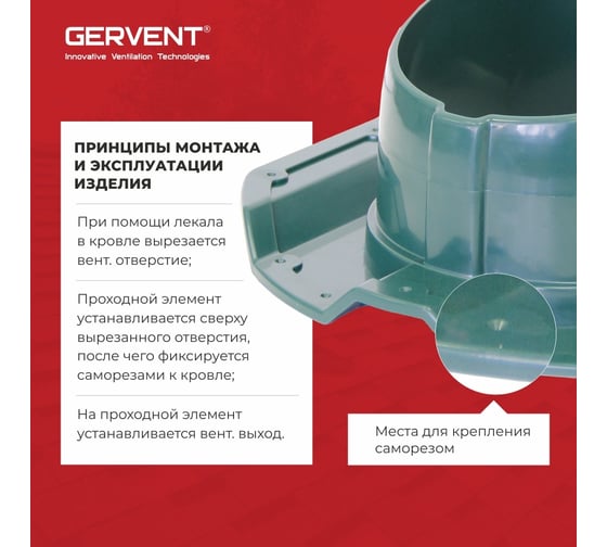 Проходной элемент Gervent ПРОФ 20 зеленый ПЭП20/зел
