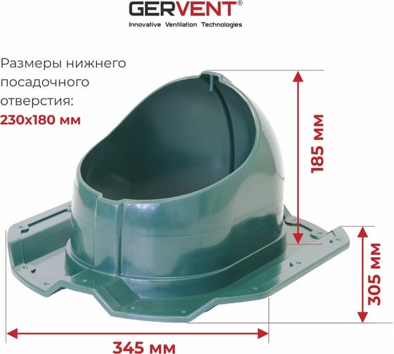 Проходной элемент Gervent ПРОФ 20 зеленый ПЭП20/зел
