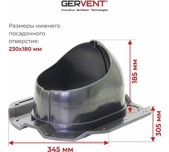 Проходной элемент Gervent ПРОФ 20 графит ПЭП20/граф
