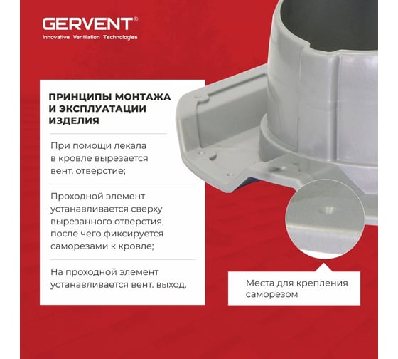 Проходной элемент Gervent ПРОФ 20 серебряный ПЭП20/сереб