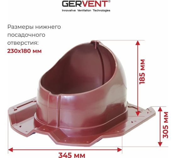 Проходной элемент Gervent ПРОФ 20 малиновый ПЭП20/мал