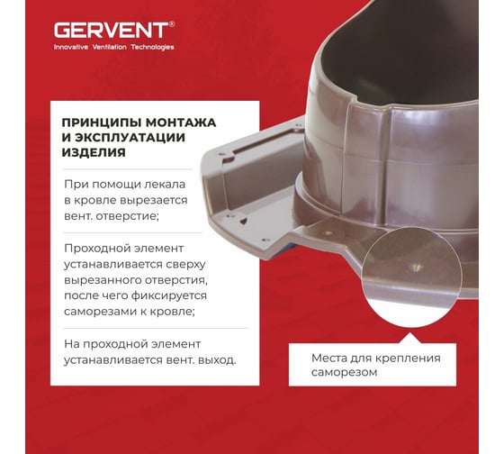 Проходной элемент Gervent ПРОФ 20 коричневый ПЭП20/кор