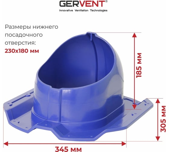Проходной элемент Gervent ПРОФ 20 синий ПЭП20/син
