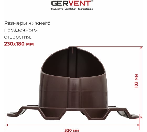 Проходной элемент Gervent ПРОФ 21 коричневый ПЭП21/кор