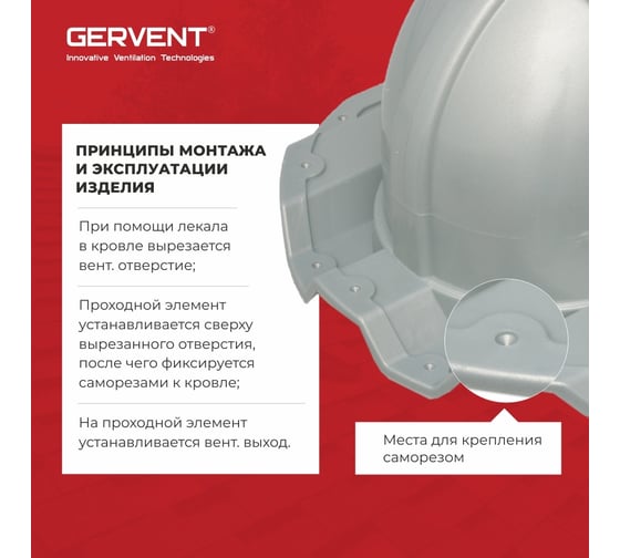 Проходной элемент Gervent ПРОФ 21 серебряный ПЭП21/сереб