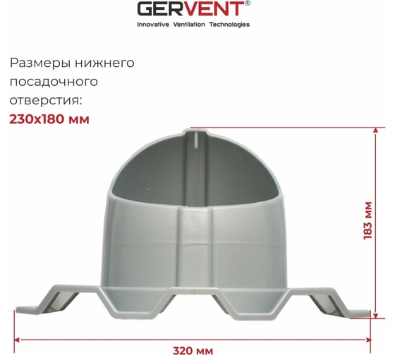 Проходной элемент Gervent ПРОФ 21 серебряный ПЭП21/сереб