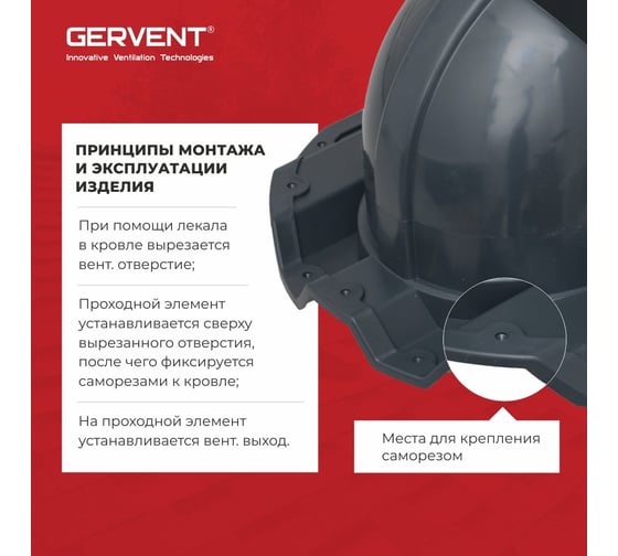 Проходной элемент Gervent ПРОФ 21 серый графит ПЭП21/граф