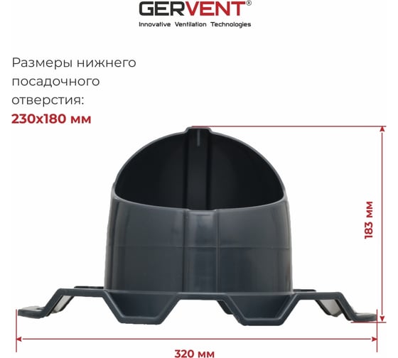 Проходной элемент Gervent ПРОФ 21 серый графит ПЭП21/граф