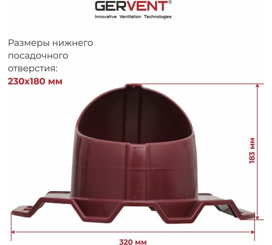Проходной элемент Gervent ПРОФ 21 малиновый ПЭП21/мал