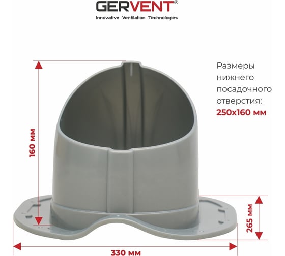Проходной элемент Gervent для металлочерепицы Monterrey, серебряный ПЭМ/сереб