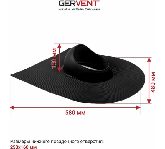Проходной элемент Gervent для битумной кровли ПЭБИТ2/черн