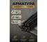 Стеклопластиковая композитная арматура АО "Фармперспектива" 10 мм, 100 см 100 шт OF2383561 2