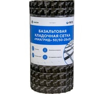 Сетка базальтовая (25х25 мм; 0.2х50 м; 50 кН/м) Миагрид 4603783309023