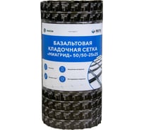 Сетка базальтовая (25х25 мм; 0.33х50 м; 50 кН/м) Миагрид 4603783309016