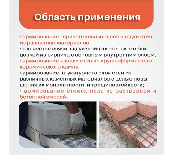 Сетка кладочная базальтовая OBERN Block 25x25 мм, 50кН/м, 0,25x50 м, 12,5 м2 22221