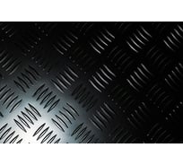 Алюминиевый рифленый лист Sankom черный, 1,2х1200х1000 мм 01K1200BK