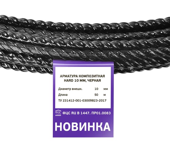 Композитная стеклопластиковая арматура Etiz HARD АСК-10 прут 0,5 м 25 шт 06100005А25