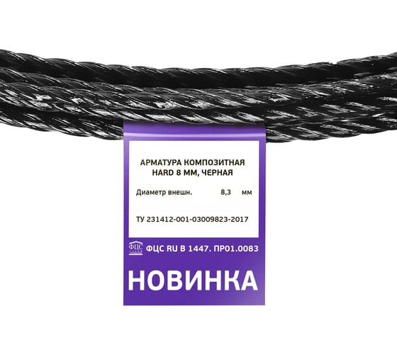 Композитная стеклопластиковая арматура Etiz HARD АСК-8 прут 0,5 м 25 шт 06080005А25